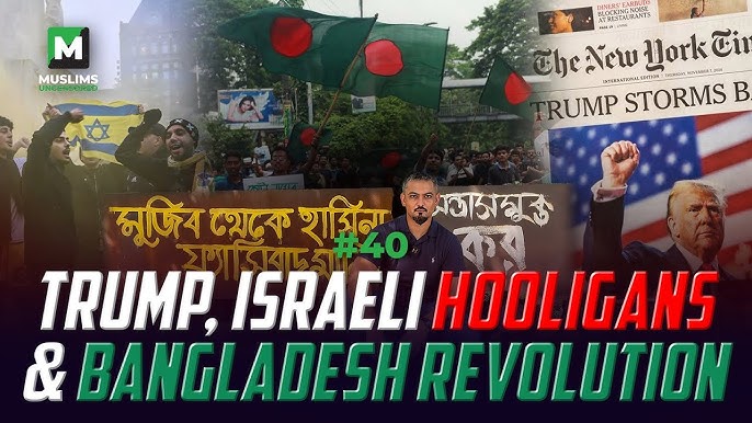 Amsterdam rampage, Trump’s return, the Bangladesh spring | Muslims Uncensored