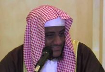 Imam from Eritrea dies after 215 days in ICE Custody